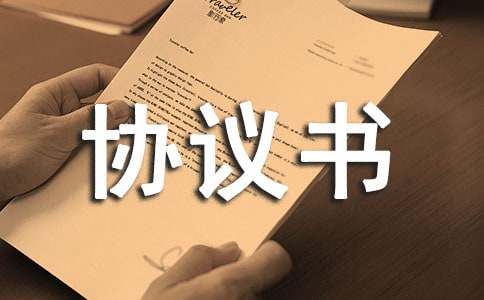 入股协议书（通用20篇）