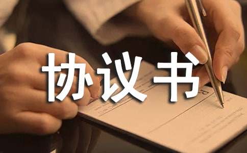 工程承包协议书（通用16篇）