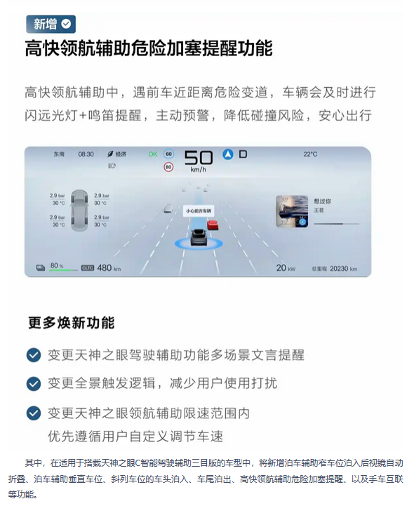 13款车型可享！比亚迪海洋网全面OTA升级：涵盖智能驾驶辅助功能