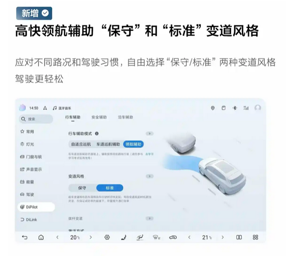 13款车型可享！比亚迪海洋网全面OTA升级：涵盖智能驾驶辅助功能