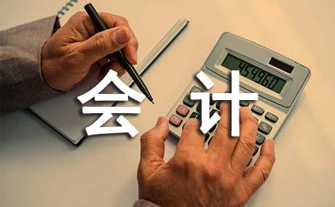 会计毕业个人总结3000字（精选15篇）