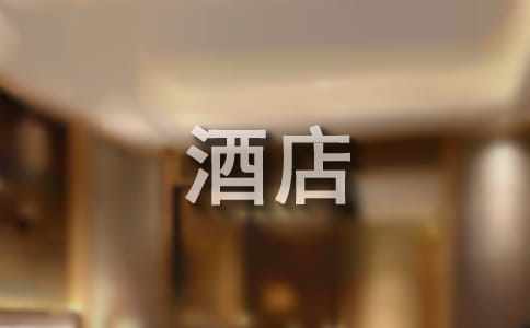 酒店工程部管理制度（通用15篇）