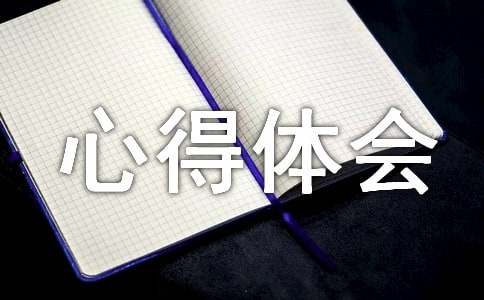 家务劳动的心得体会500字（精选30篇）