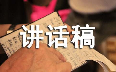 爱我中华，传承中国精神的国旗下讲话稿范文（精选15篇）
