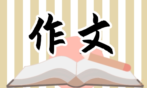 我的奶奶500字小学作文(精选)