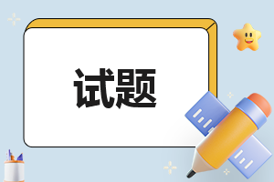 人教版三年级上学期英语期末试卷可打印