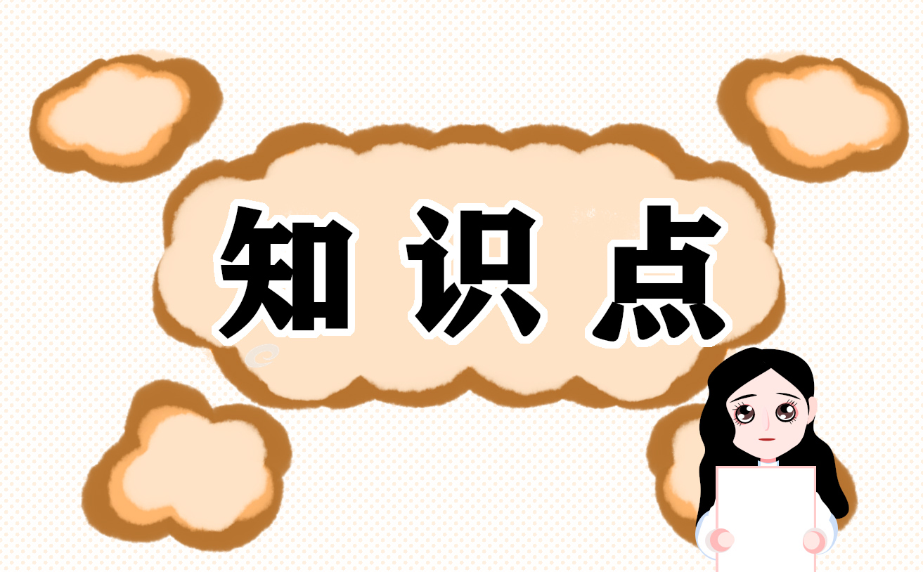 七年级下册生物最新知识点梳理