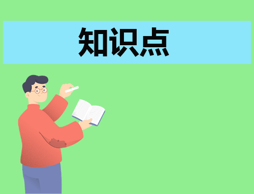 人教版七年级上册英语单词及知识点总结