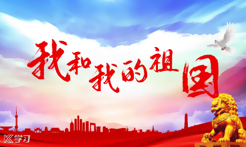 五四精神传承有我_五四精神学习心得