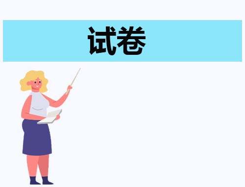 人教版五年级下册语文期末试卷及参考答案