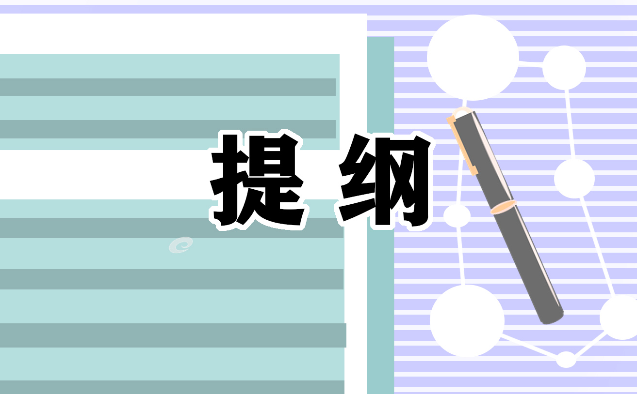八年级物理上册期末复习提纲