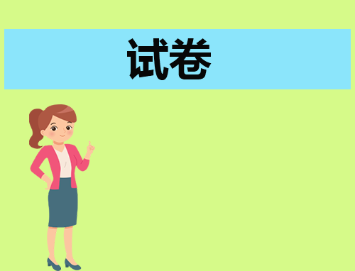 小学四年级英语期末试卷及参考答案可打印