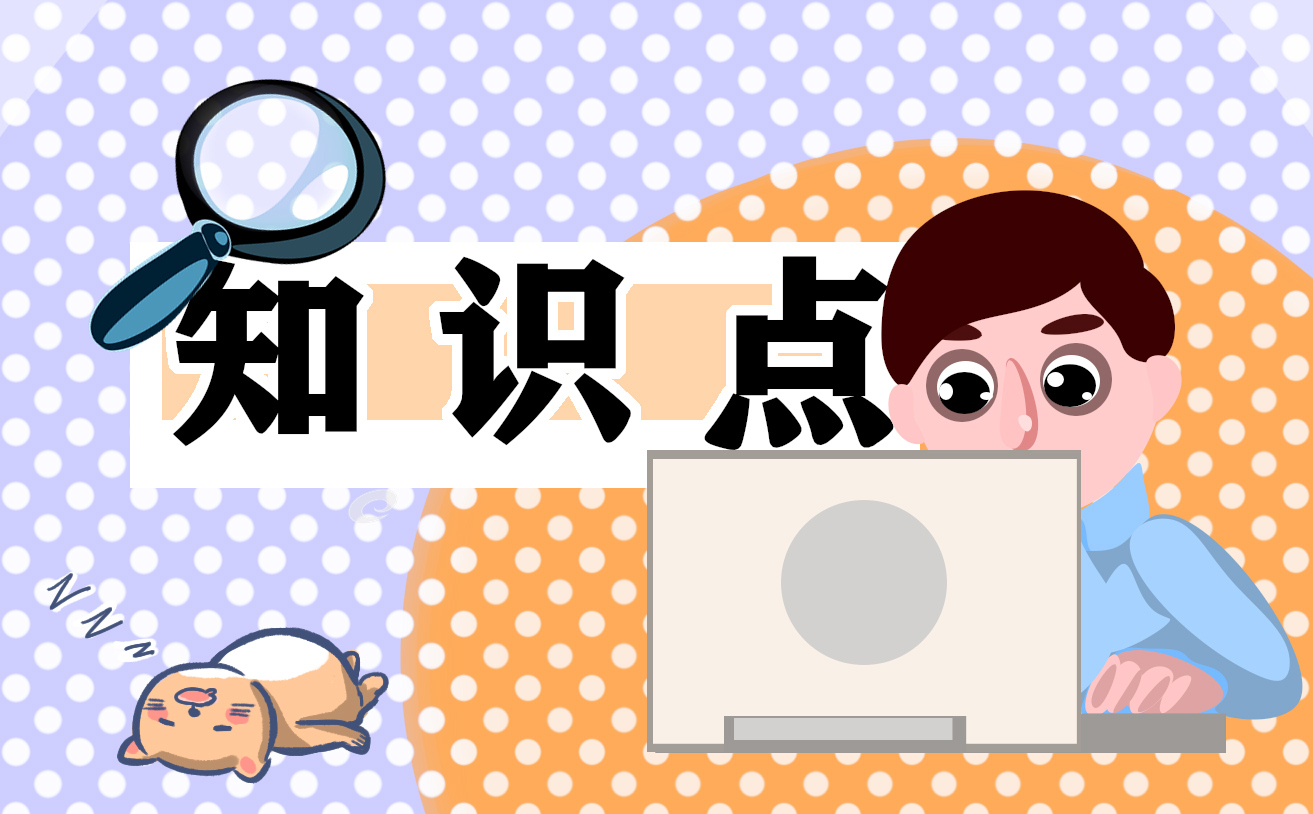 初三上册数学知识点总结汇总
