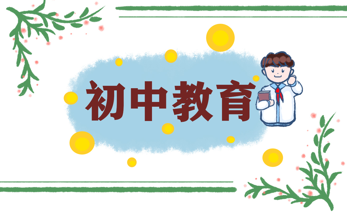人教版七年级下册数学知识点归纳总结大全