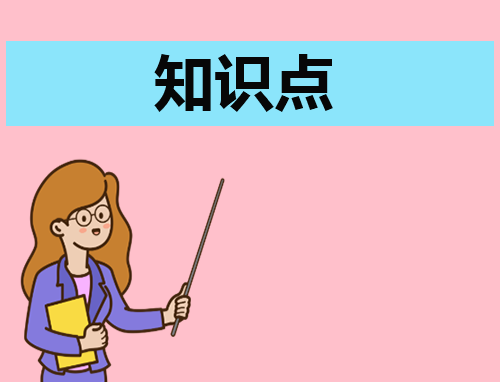 人教版七年级下册英语知识点归纳总结