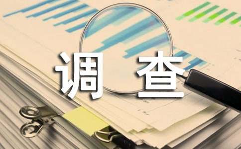 学生早餐调查报告（通用20篇）