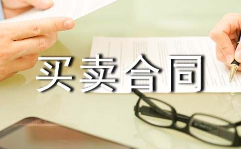 广州二手房买卖合同（通用16篇）