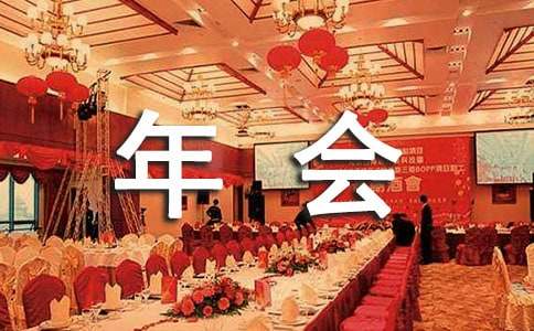 总经理年会致辞（精选23篇）