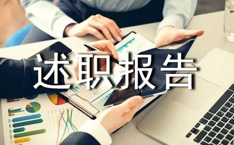医务人员年度考核个人述职报告（通用14篇）
