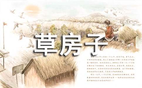 《草房子》读书笔记（通用25篇）