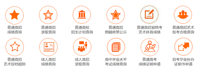 2025年河南省教育考试院高考成绩查询入口（http://www.haeea.cn/）