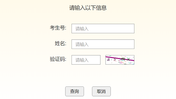 2025年吉林省教育信息中心高考成绩查询入口（http://www.jlipedu.cn/）