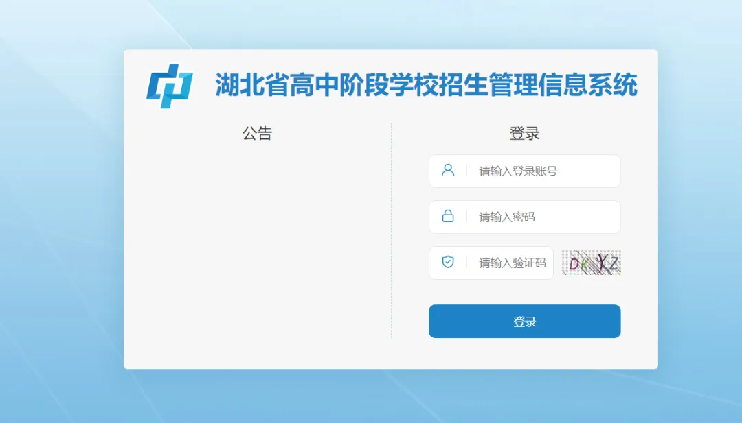 2025宜昌中考成绩查询入口网址(https://gzjd.hubzs.com.cn)