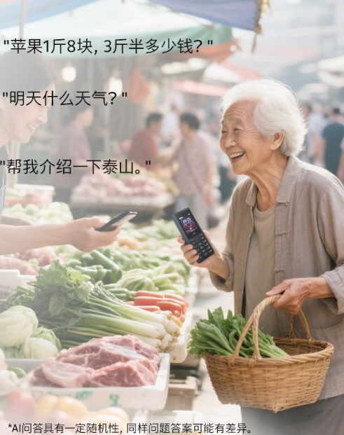诺基亚制造工艺！HMD 101 4G发布：149元 支持Deepseek