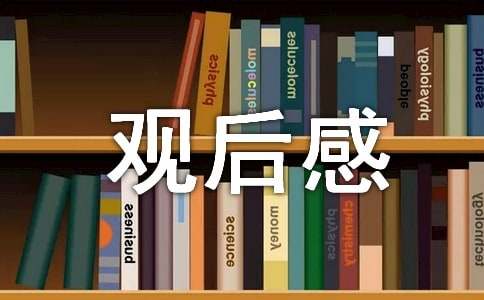 《你好，李焕英》观后感(精选10篇)