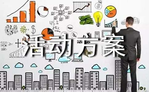 工会活动方案（精选29篇）