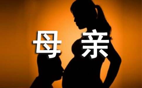 赞美母亲的诗歌（精选12首）