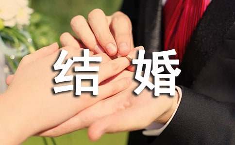 结婚通知短信精选14篇