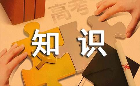 环保小知识问答