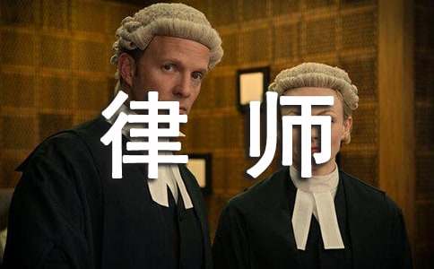 律师函范本