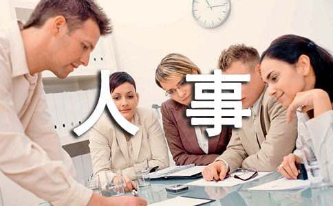 人事个人工作总结（精选15篇）