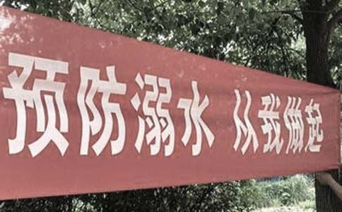 梦见自己溺水