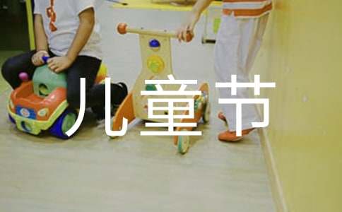 关于六一儿童节的诗歌（精选47首）