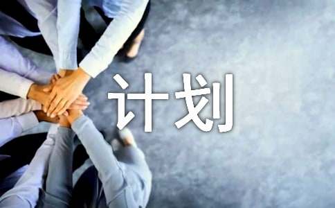 暑假旅游计划 （通用20篇）
