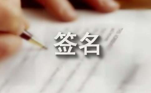 内涵诗意的.签名