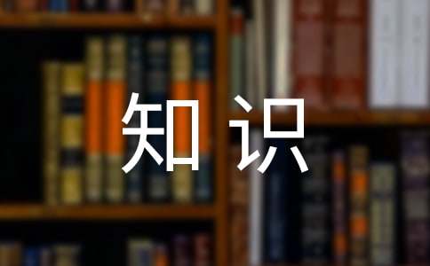 数学圆知识点总结(7篇)