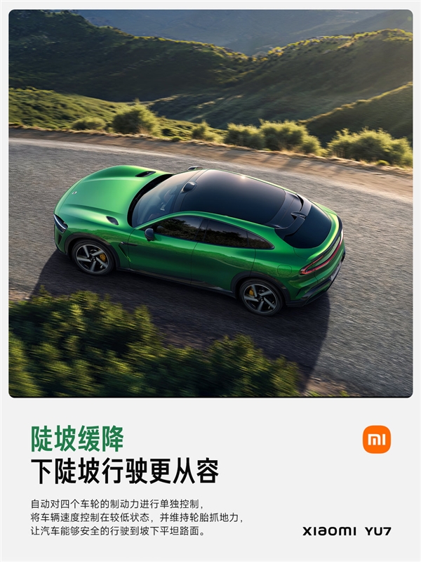 总有一种适合你！小米汽车详解YU7驾驶模式：5分钟读懂
