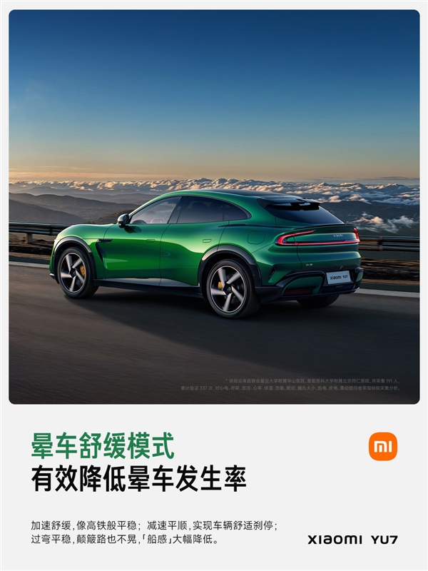 总有一种适合你！小米汽车详解YU7驾驶模式：5分钟读懂