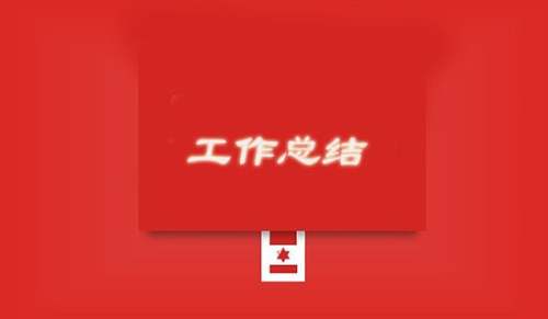 汛期气象服务工作总结(6篇)