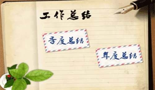 生产工作总结（精选12篇）