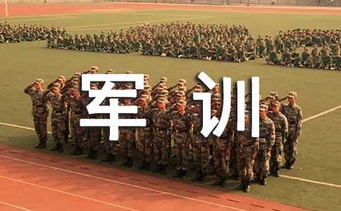 大一军训个人总结（精选20篇）