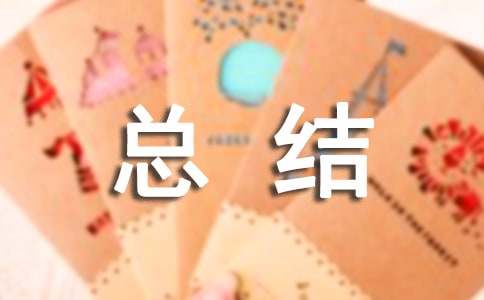 医德医风个人总结（通用20篇）