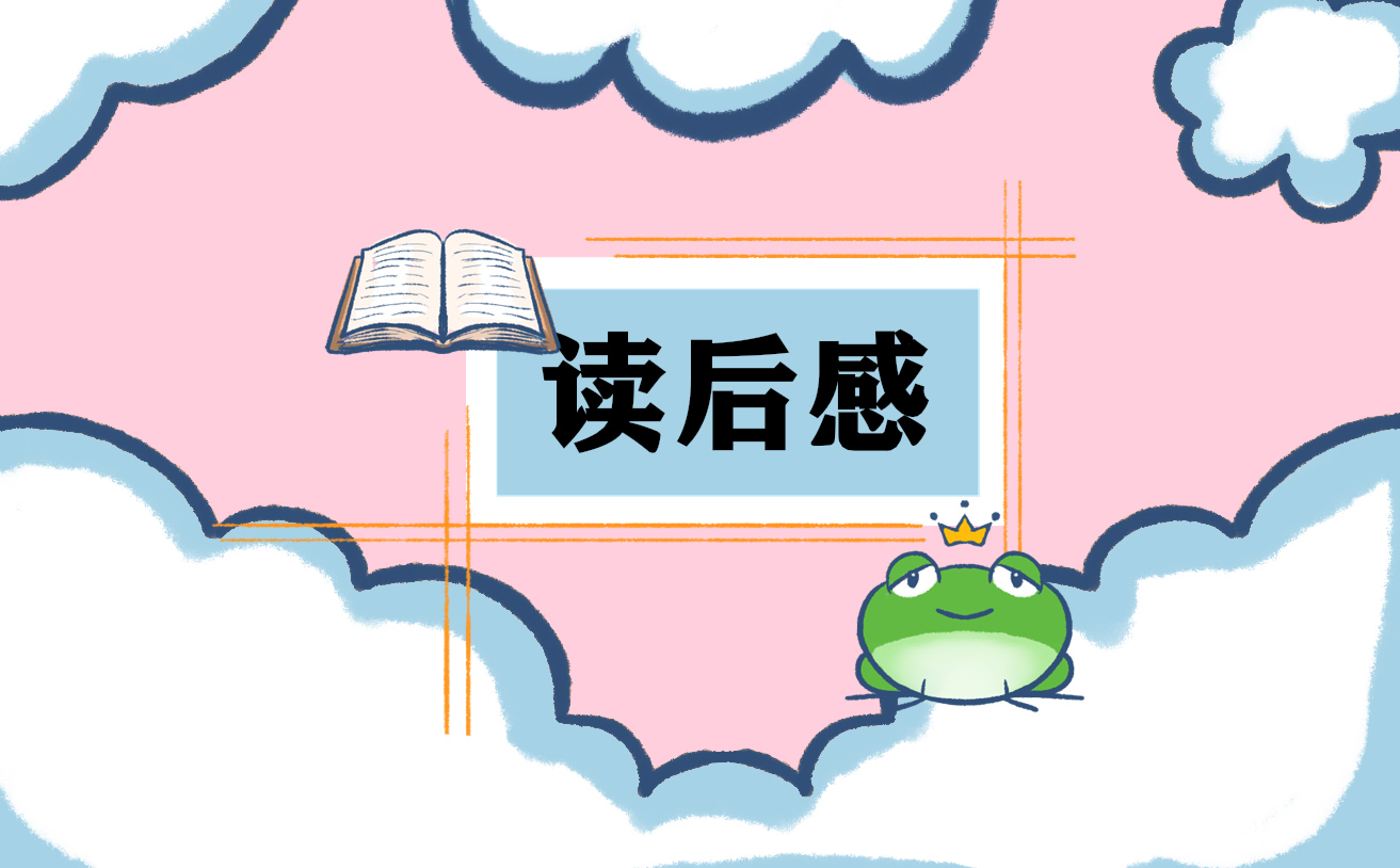 《基督山伯爵》读后感600字范文