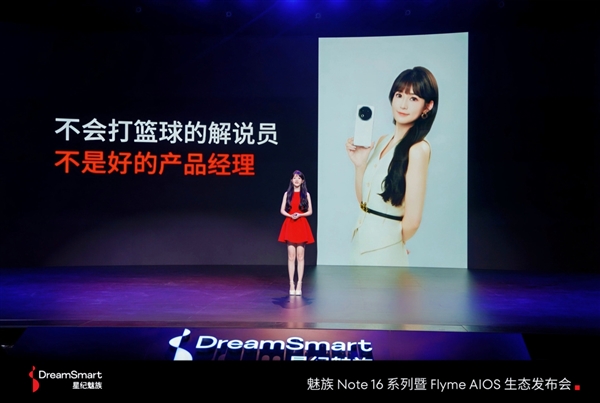 仅发布了一台手机！魅族美女产品经理张月宣布离职