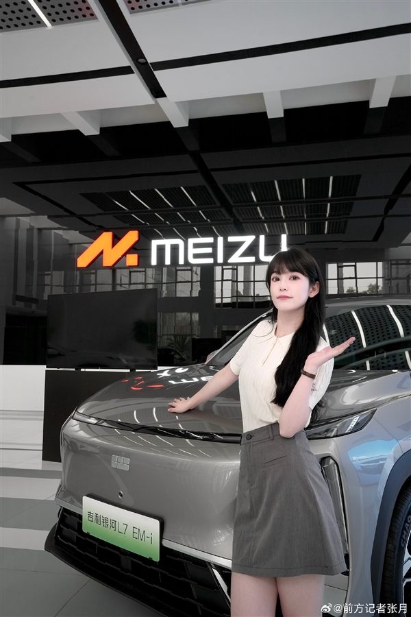 仅发布了一台手机！魅族美女产品经理张月宣布离职