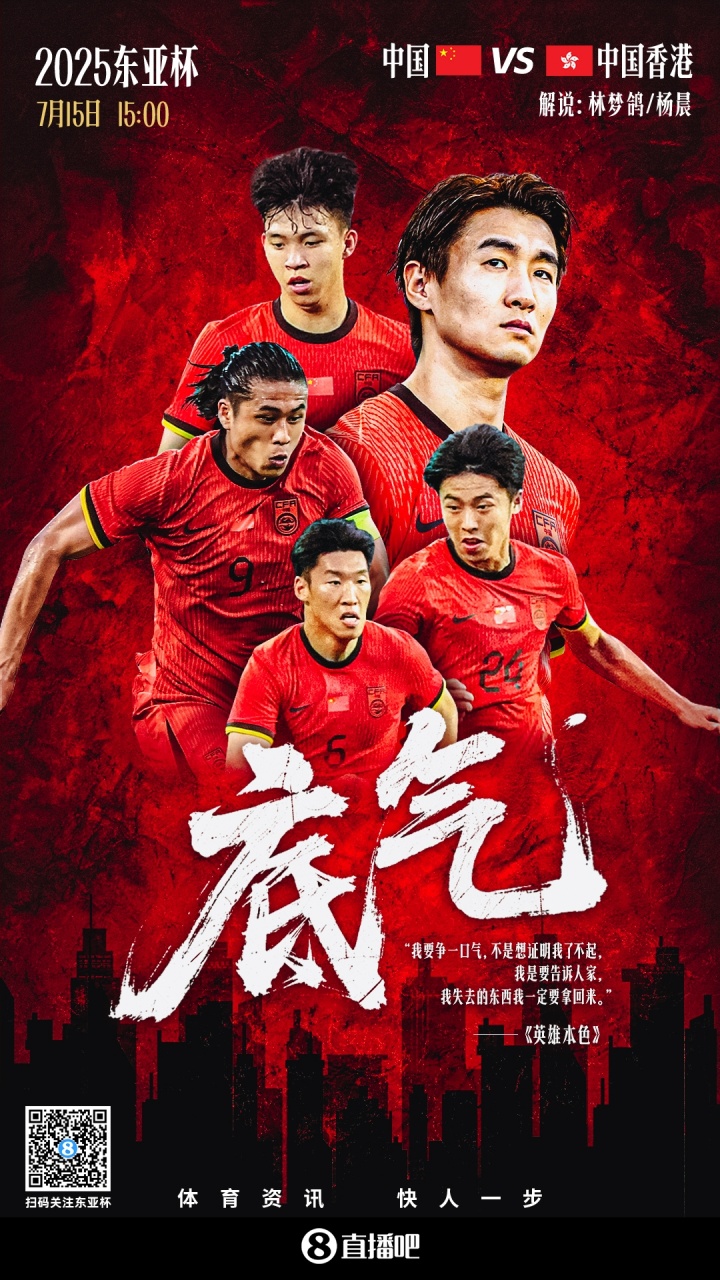 东亚杯-中国vs中国香港首发：谢文能、塞鸟先发，吾米提江出战